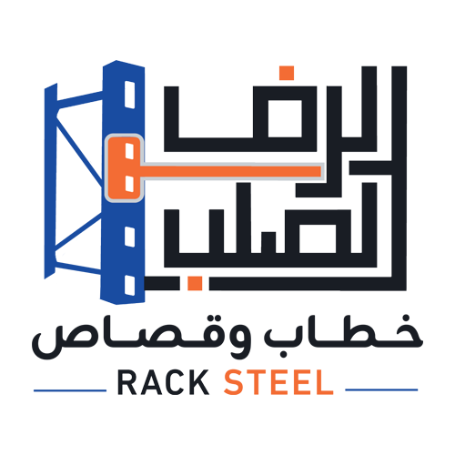 الرف الصلب